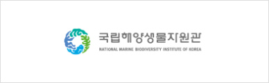 국립해양생물자원관